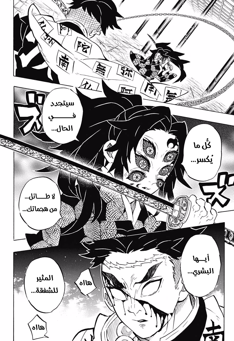 Read Kimetsu no Yaiba AR Manga Online
