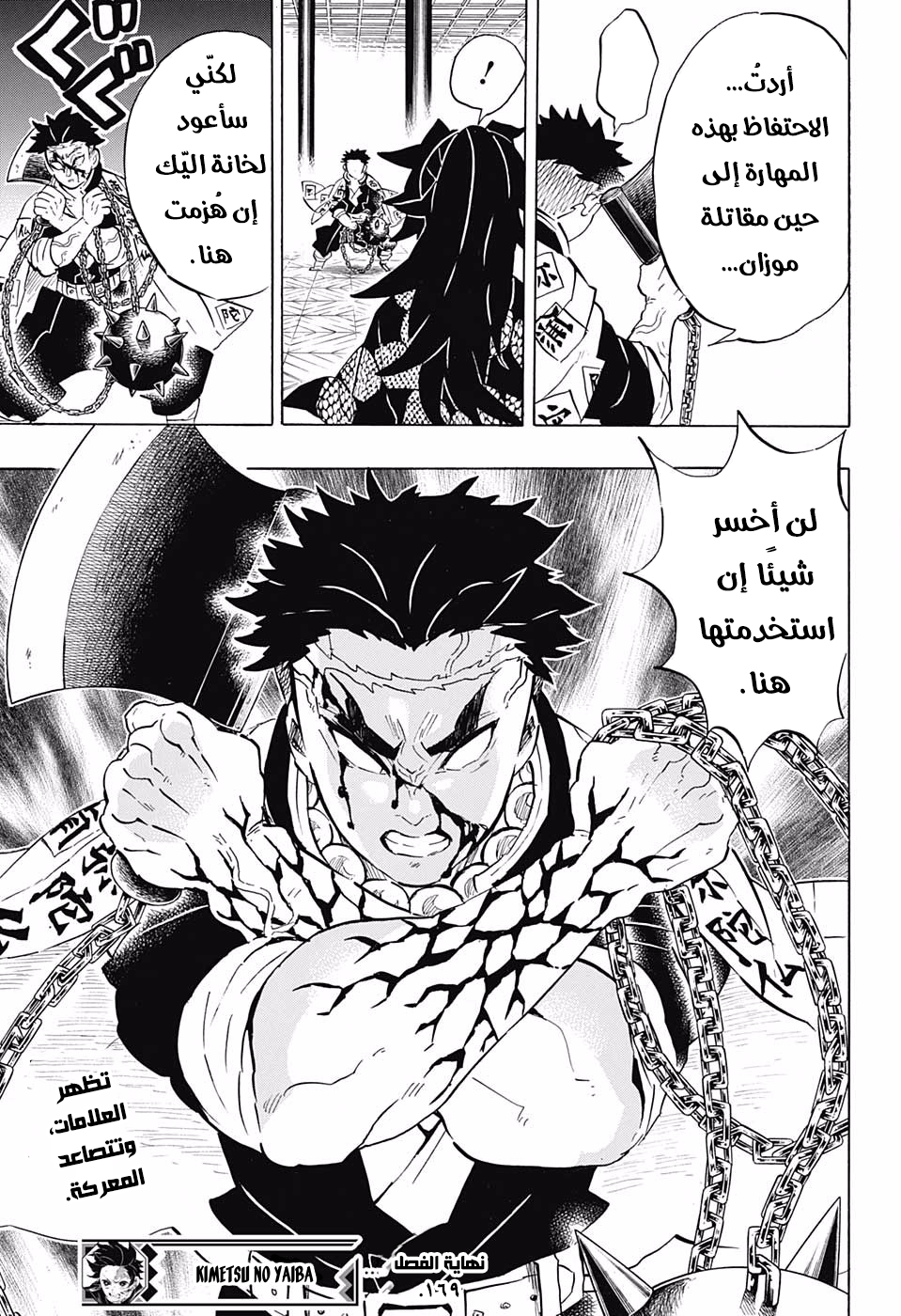 Read Kimetsu no Yaiba AR Manga Online