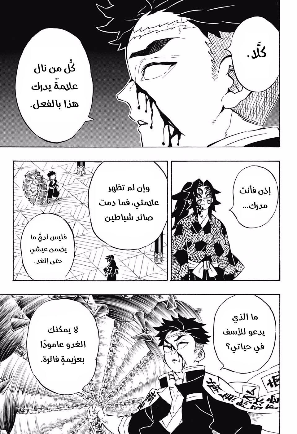 Read Kimetsu no Yaiba AR Manga Online