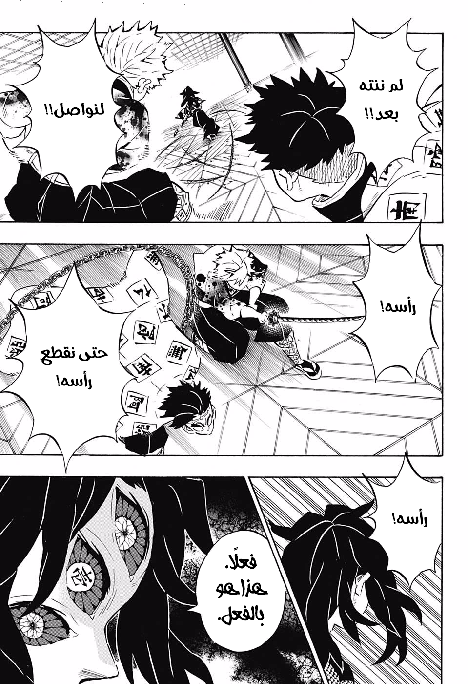 Read Kimetsu no Yaiba AR Manga Online