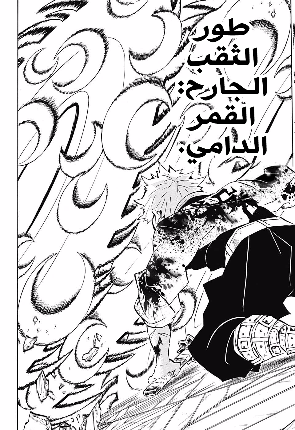 Read Kimetsu no Yaiba AR Manga Online