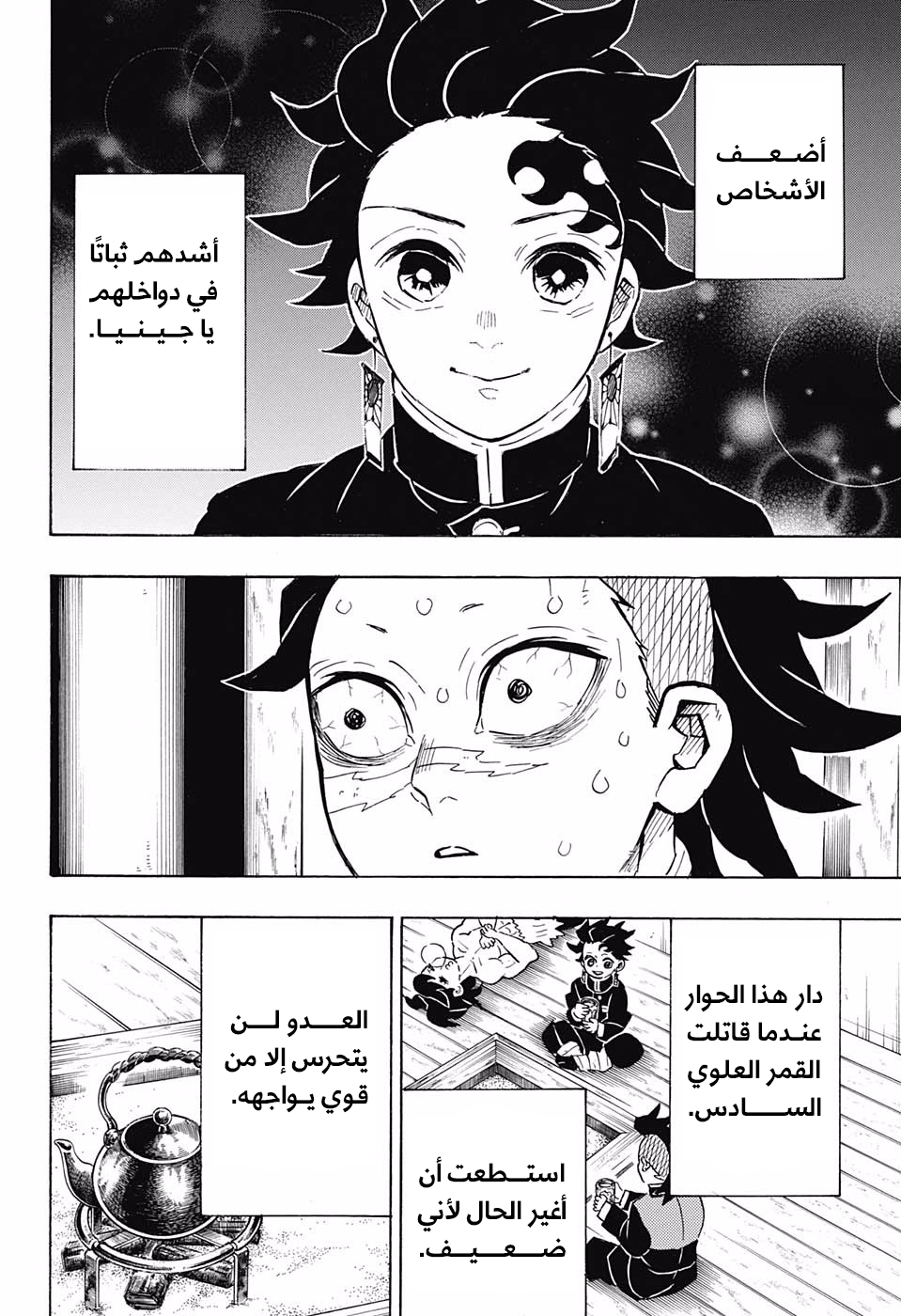 Read Kimetsu no Yaiba AR Manga Online