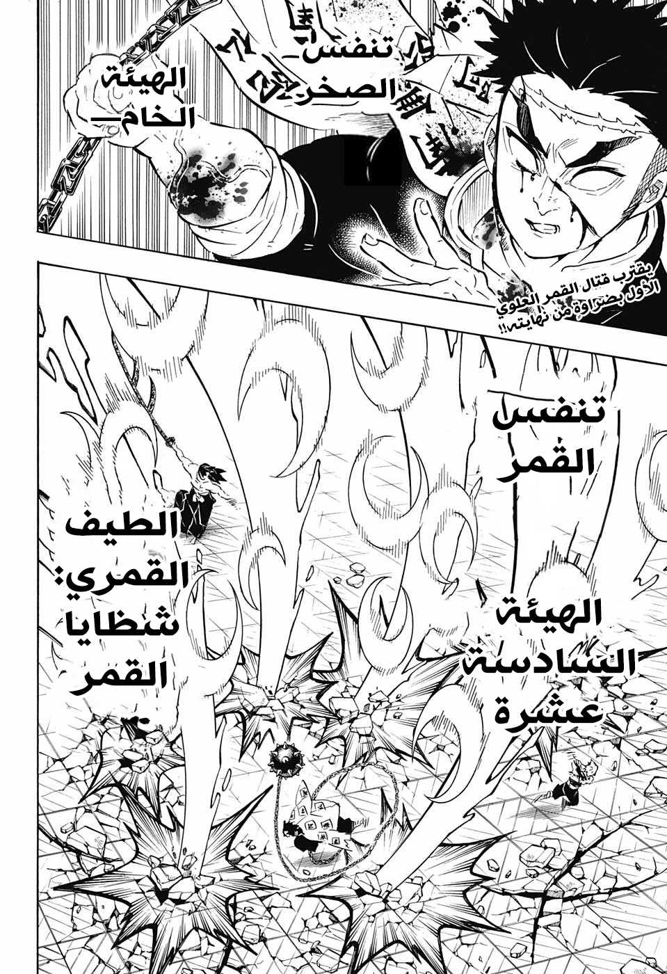 Read Kimetsu no Yaiba AR Manga Online