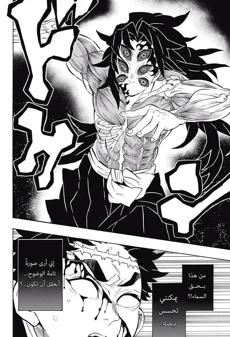 Read Kimetsu no Yaiba AR Manga Online