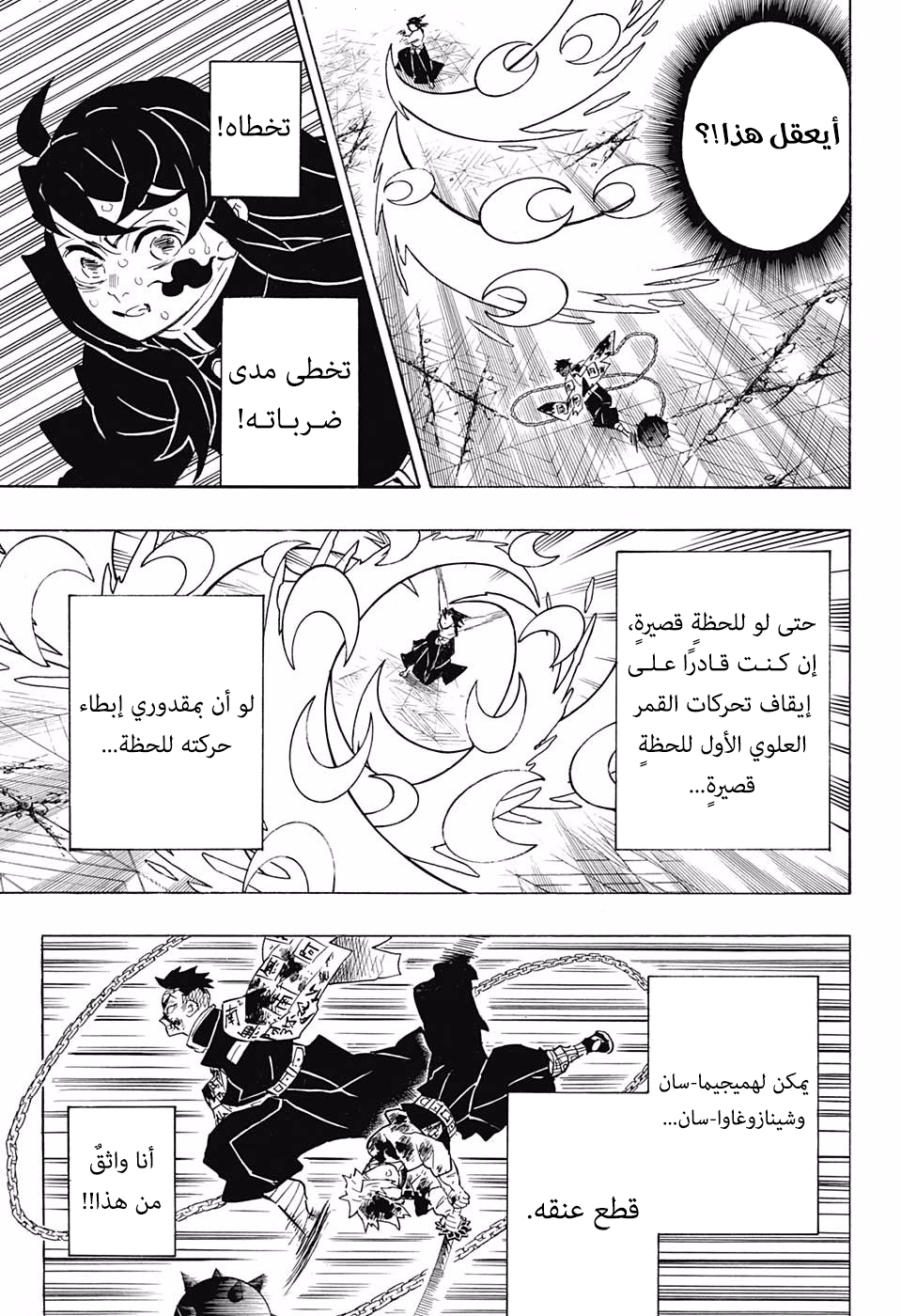 Read Kimetsu no Yaiba AR Manga Online