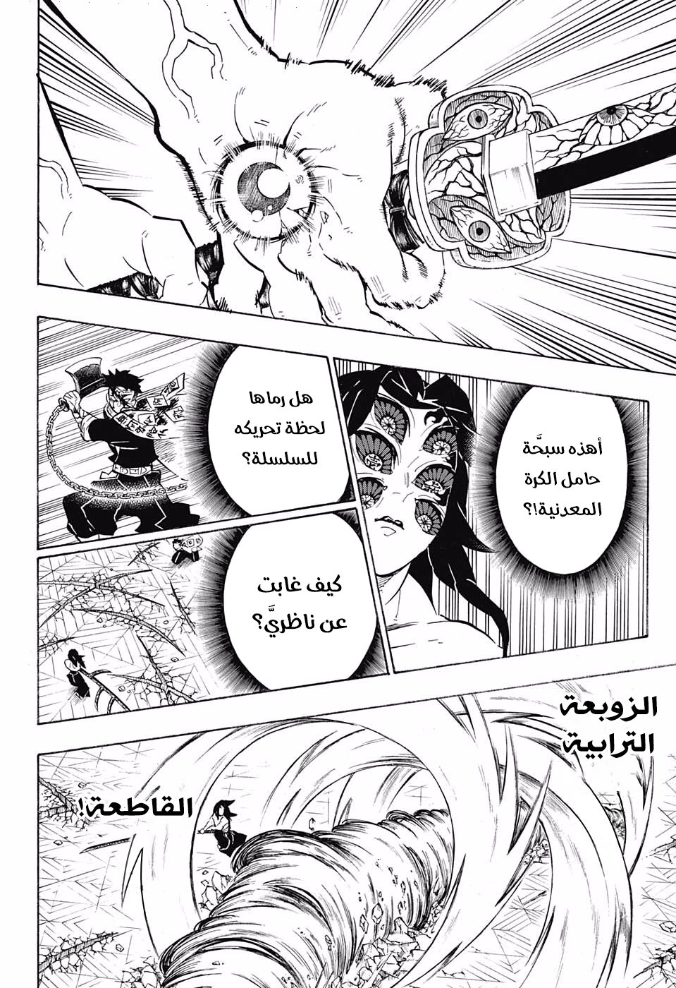 Read Kimetsu no Yaiba AR Manga Online