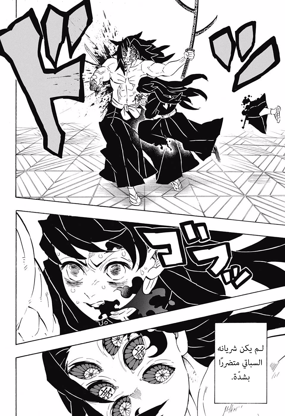 Read Kimetsu no Yaiba AR Manga Online