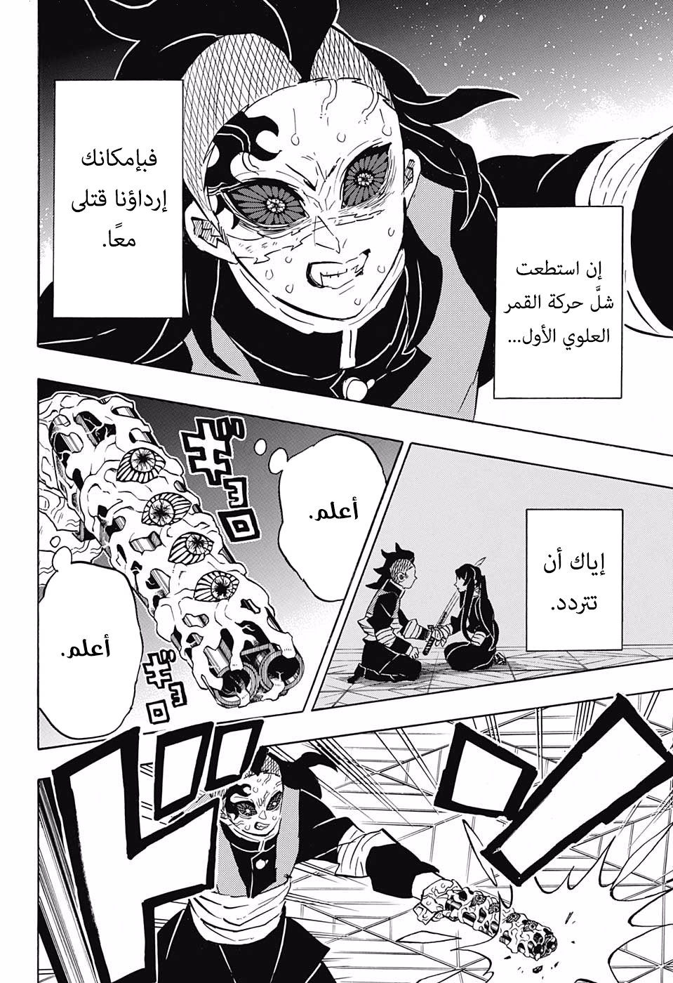 Read Kimetsu no Yaiba AR Manga Online