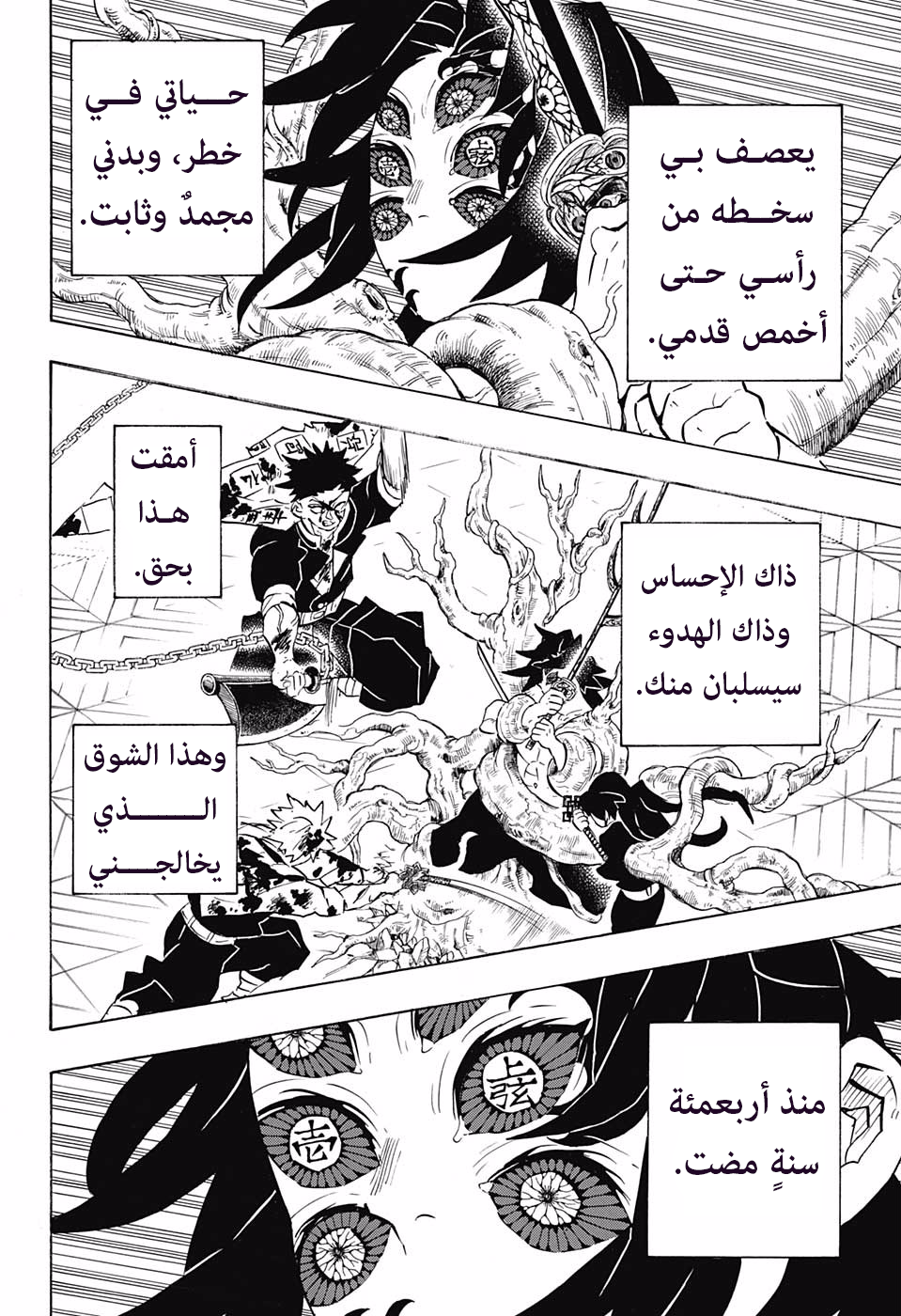 Read Kimetsu no Yaiba AR Manga Online