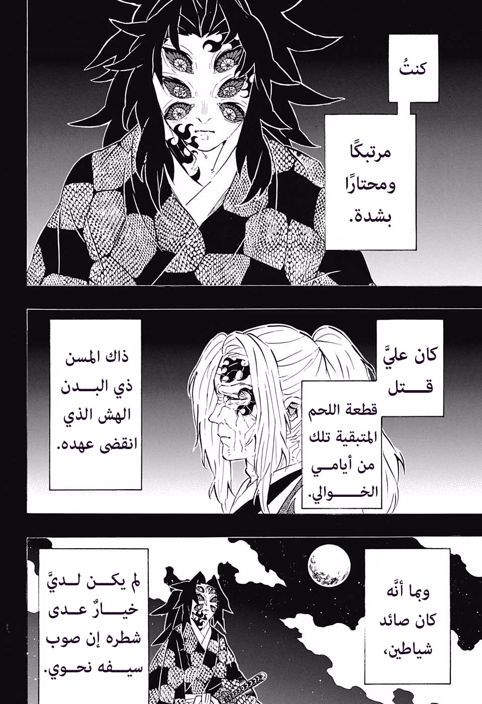 Read Kimetsu no Yaiba AR Manga Online