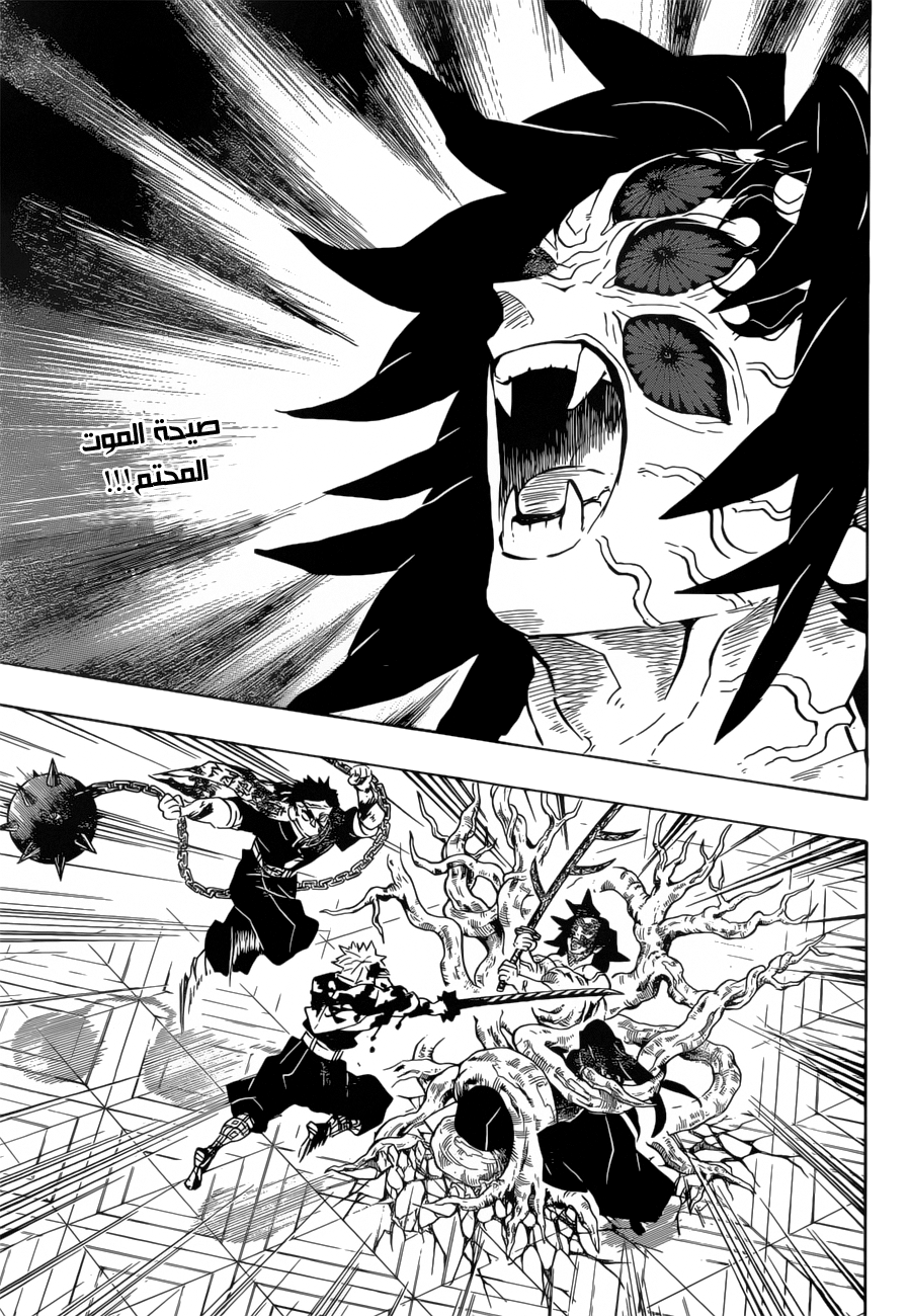 Read Kimetsu no Yaiba AR Manga Online