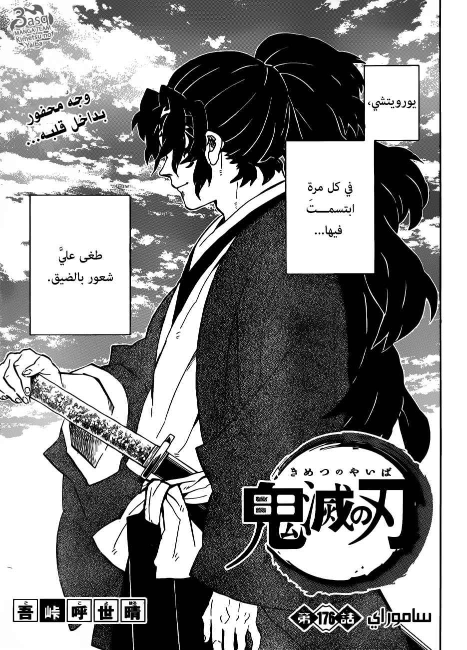 Read Kimetsu no Yaiba AR Manga Online
