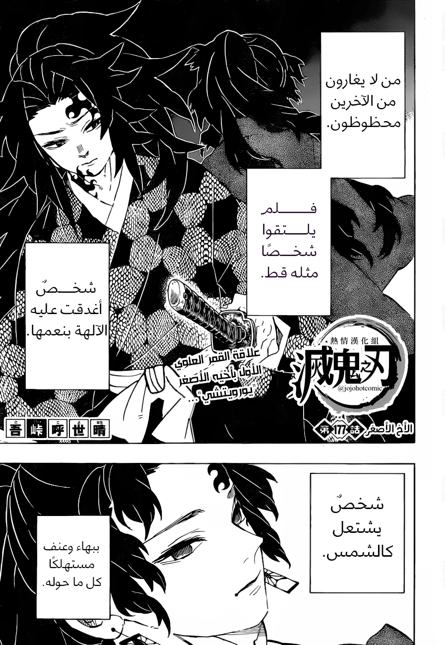 Read Kimetsu no Yaiba AR Manga Online