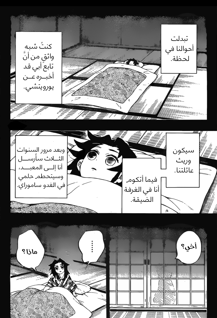 Read Kimetsu no Yaiba AR Manga Online