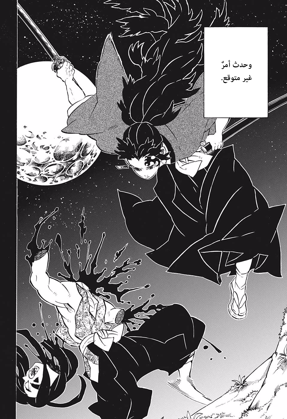 Read Kimetsu no Yaiba AR Manga Online