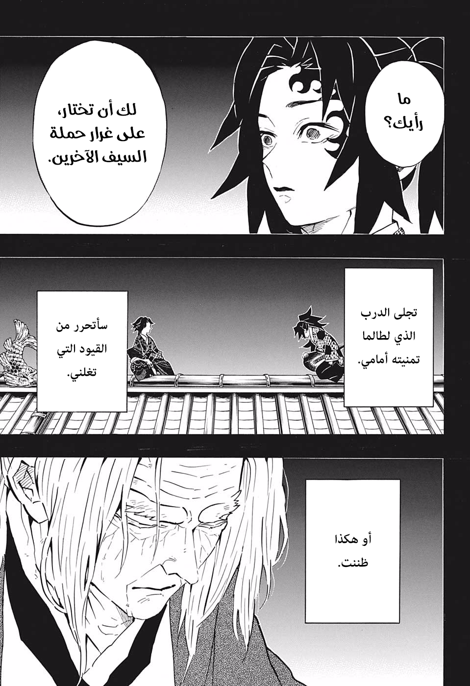 Read Kimetsu no Yaiba AR Manga Online