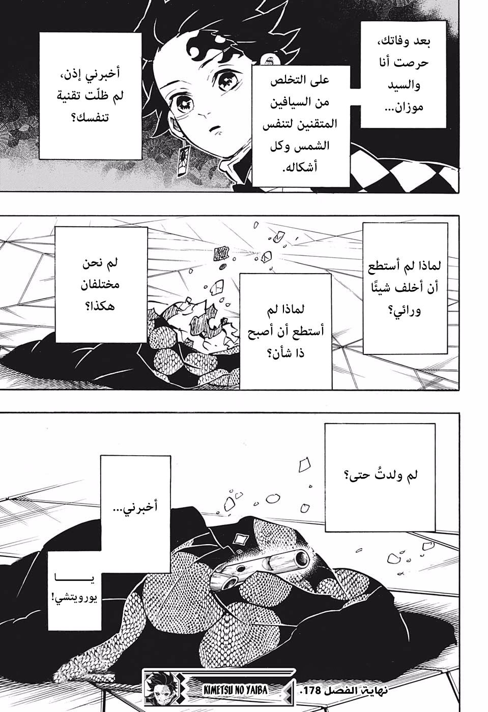 Read Kimetsu no Yaiba AR Manga Online