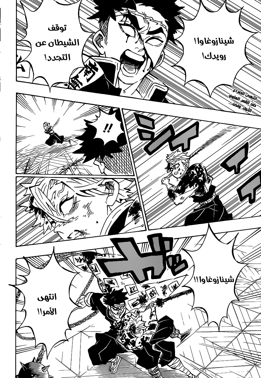 Read Kimetsu no Yaiba AR Manga Online