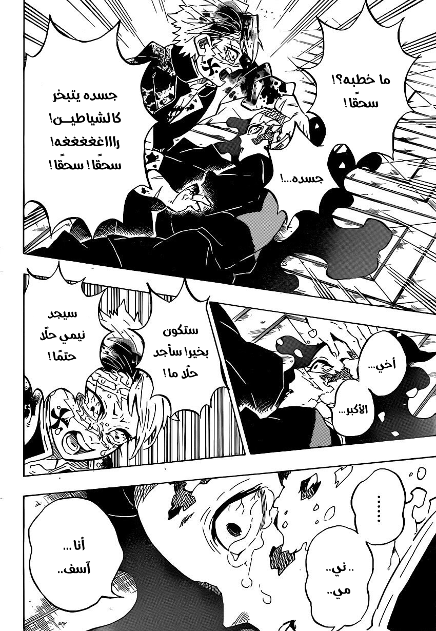 Read Kimetsu no Yaiba AR Manga Online