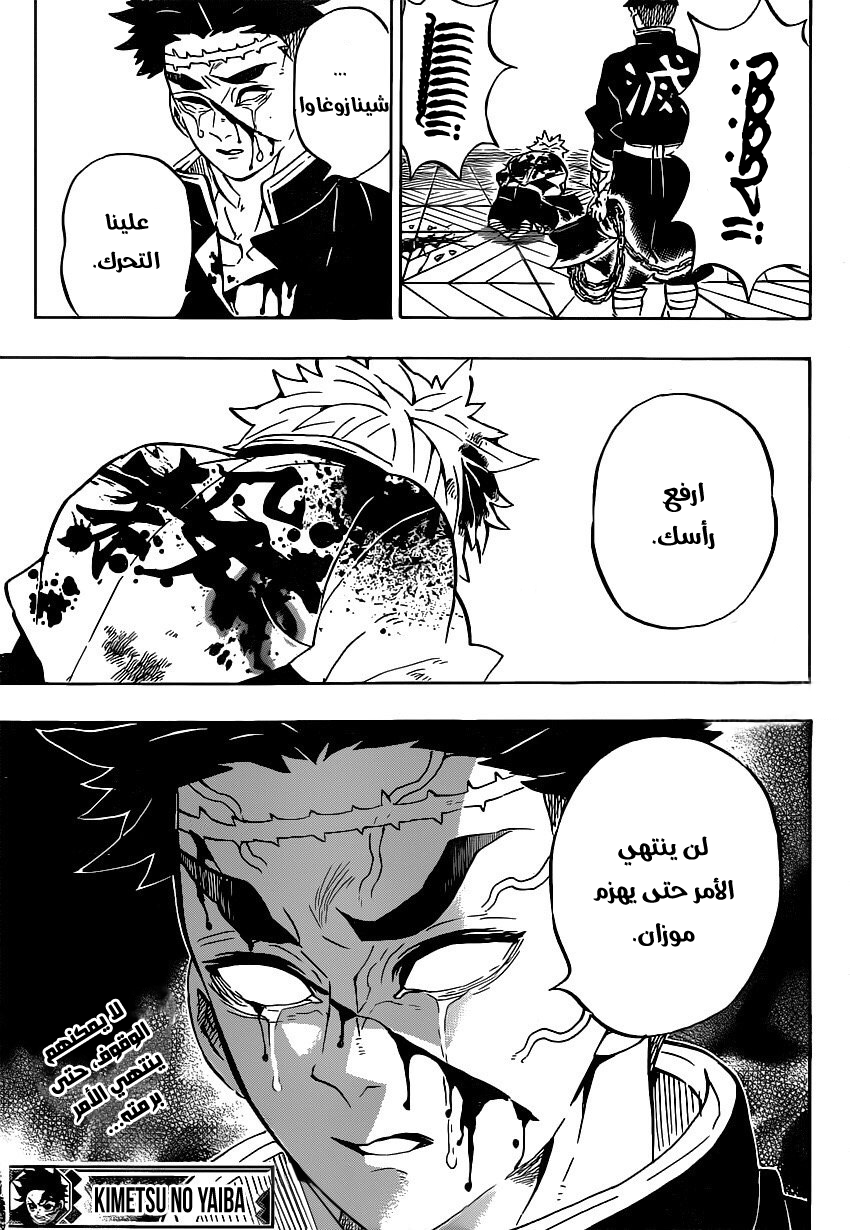 Read Kimetsu no Yaiba AR Manga Online
