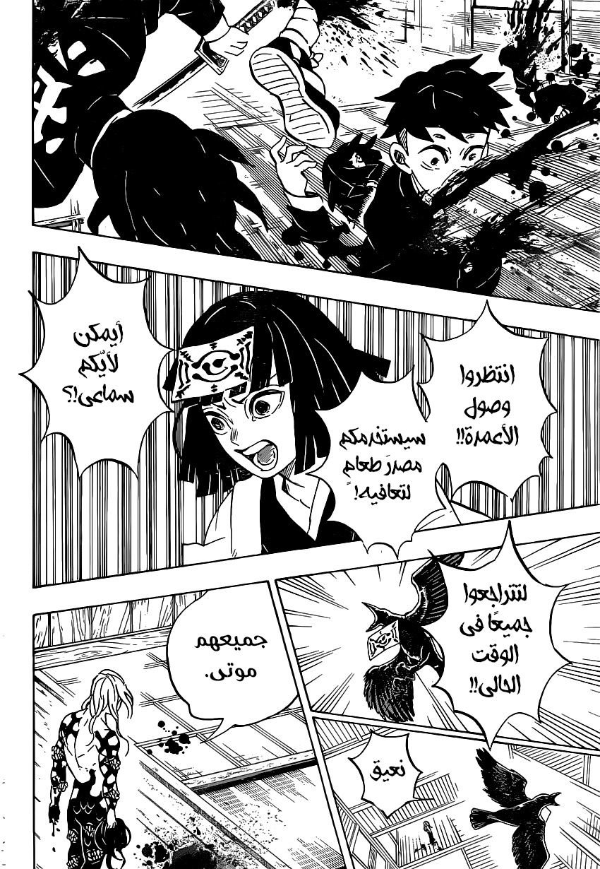 Read Kimetsu no Yaiba AR Manga Online
