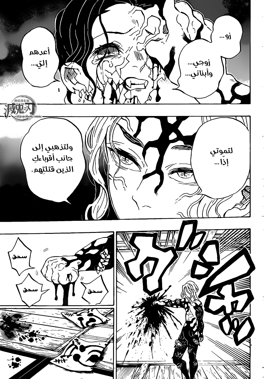 Read Kimetsu no Yaiba AR Manga Online