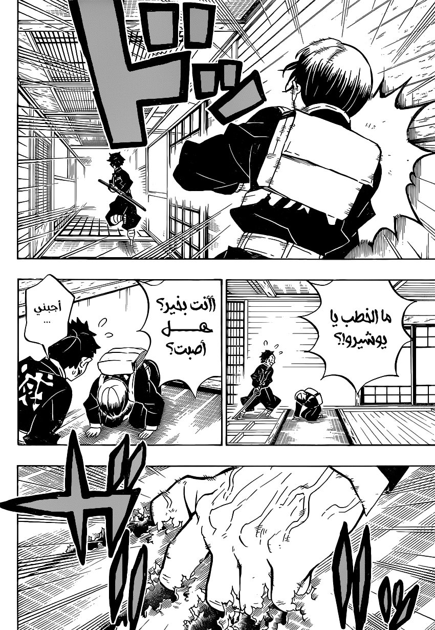 Read Kimetsu no Yaiba AR Manga Online