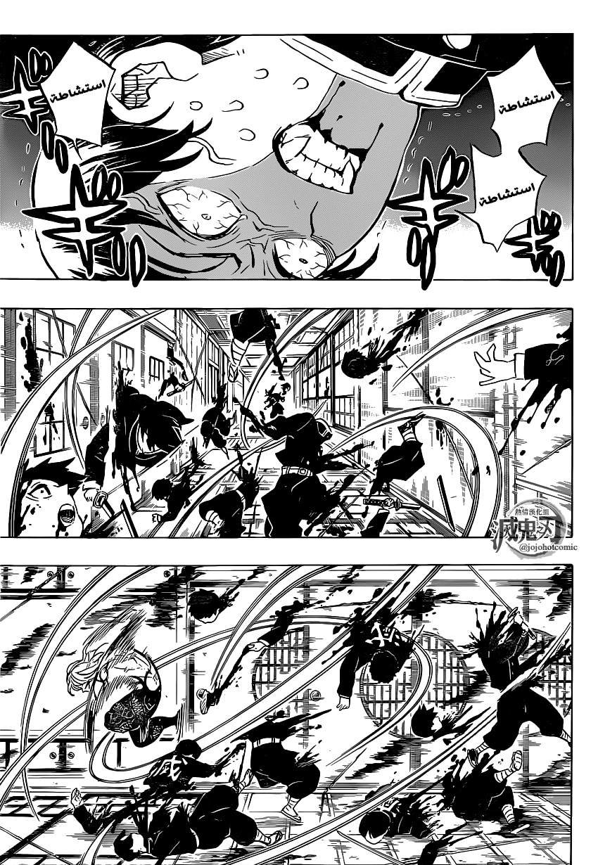 Read Kimetsu no Yaiba AR Manga Online