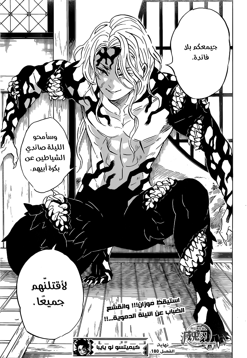 Read Kimetsu no Yaiba AR Manga Online