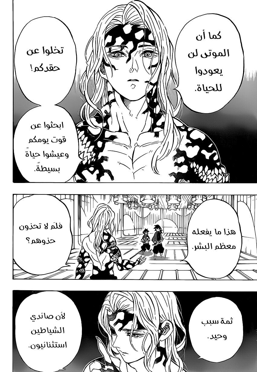 Read Kimetsu no Yaiba AR Manga Online