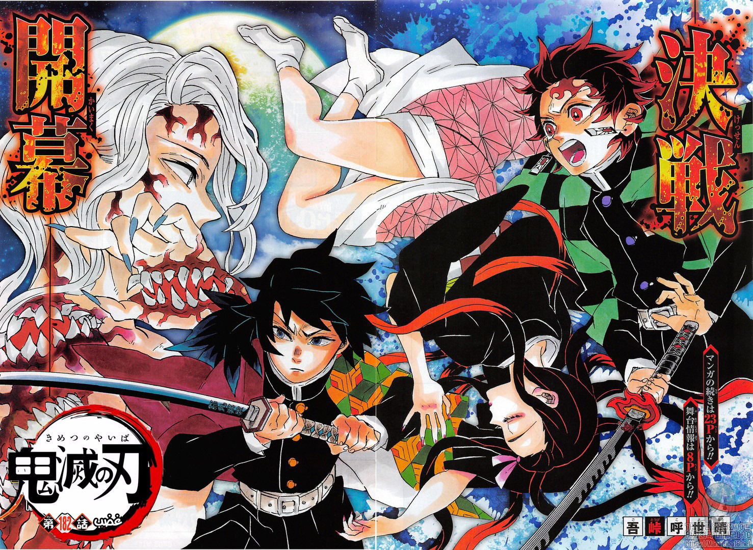Read Kimetsu no Yaiba AR Manga Online