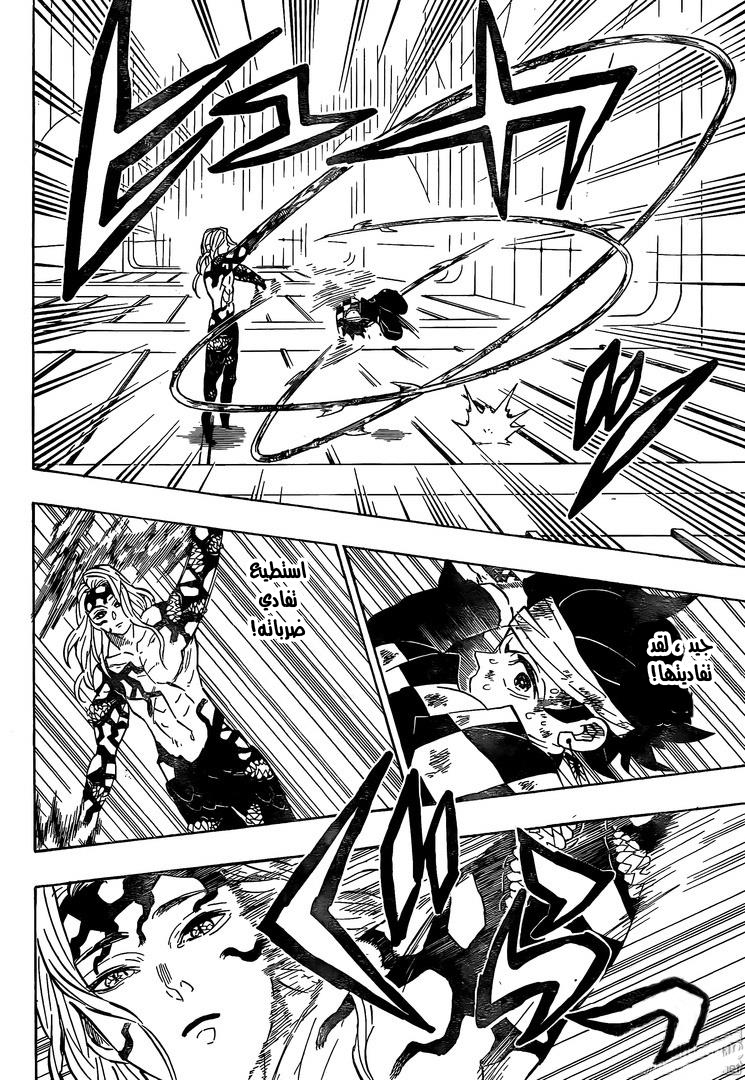 Read Kimetsu no Yaiba AR Manga Online