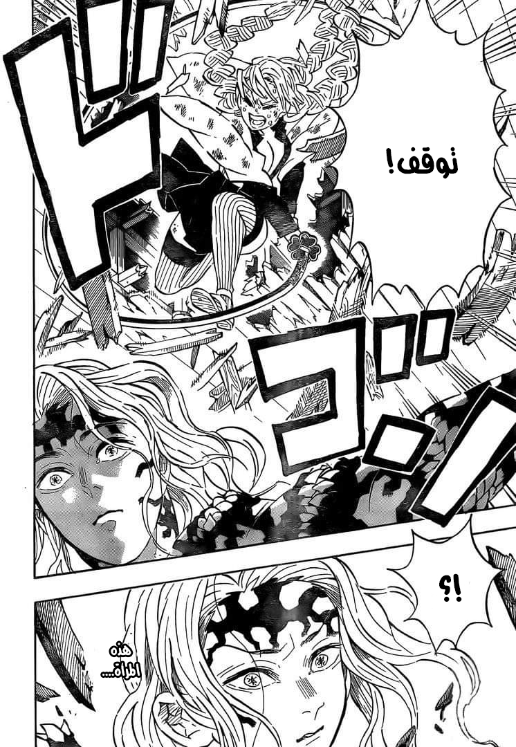 Read Kimetsu no Yaiba AR Manga Online