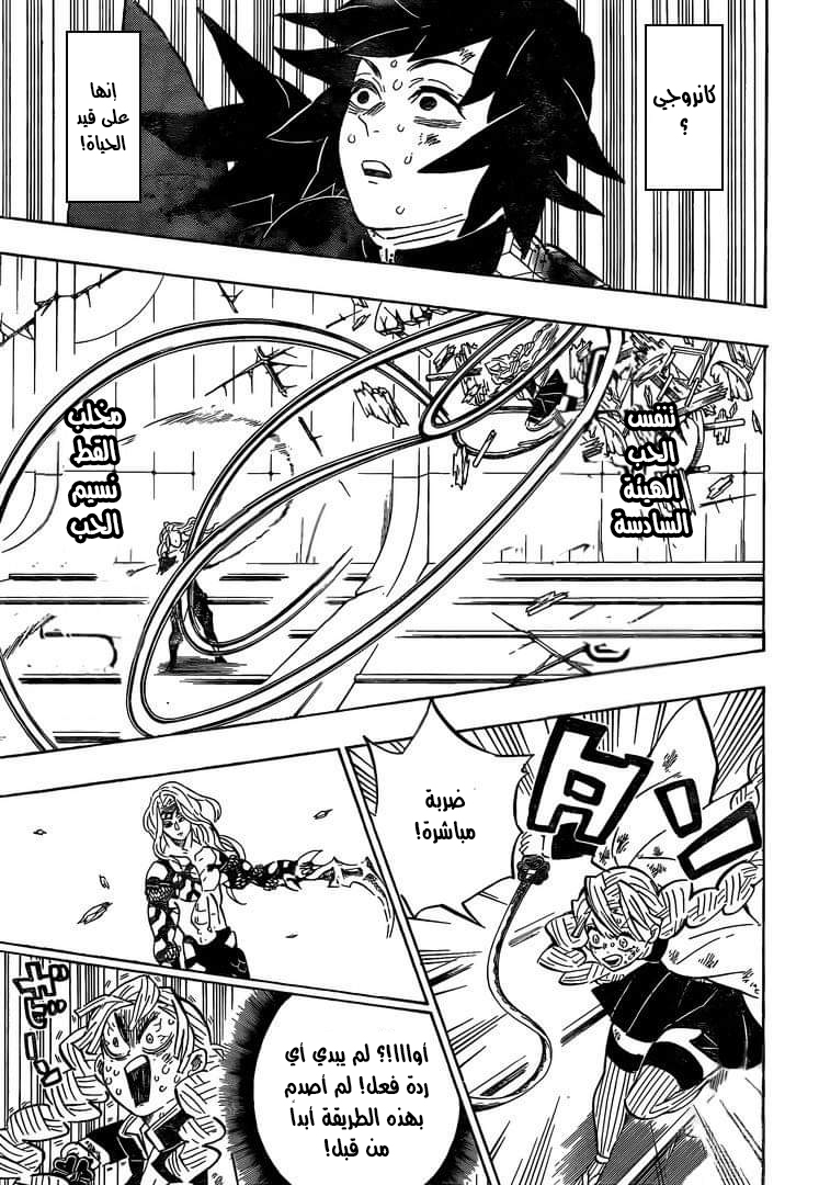 Read Kimetsu no Yaiba AR Manga Online