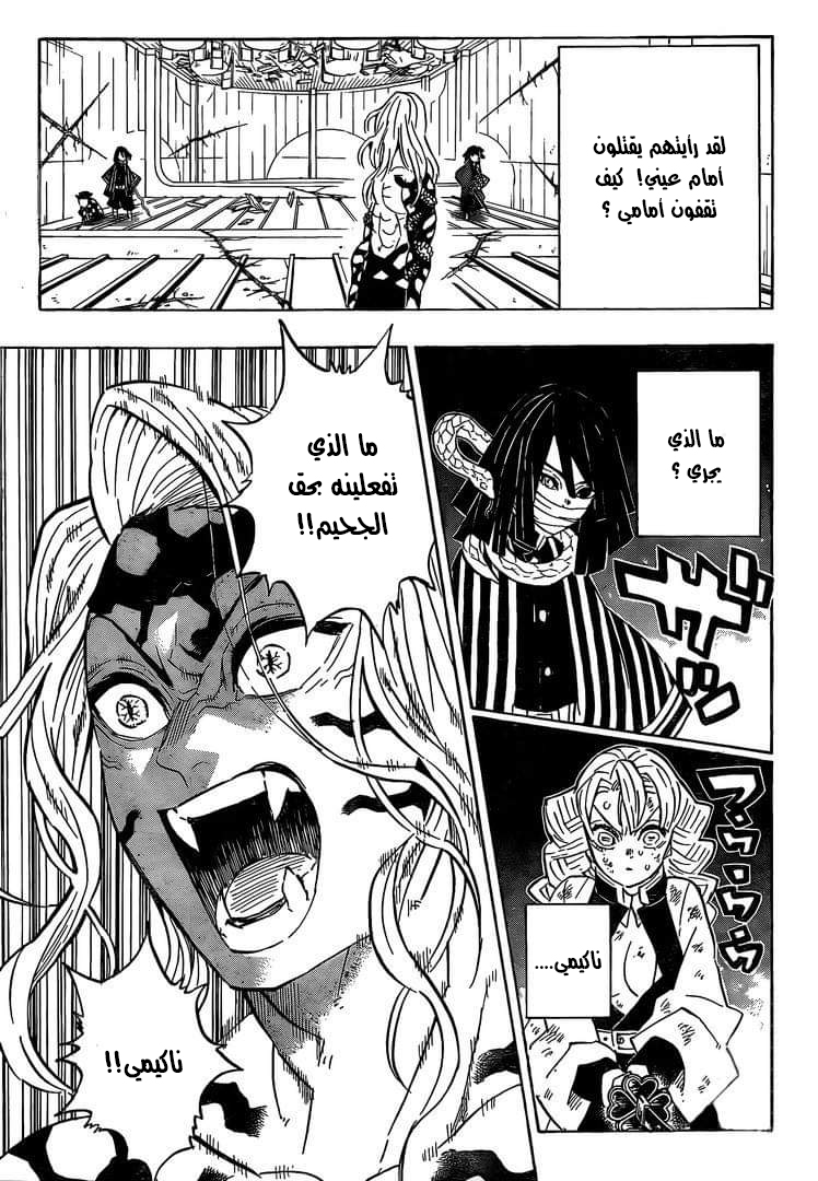 Read Kimetsu no Yaiba AR Manga Online