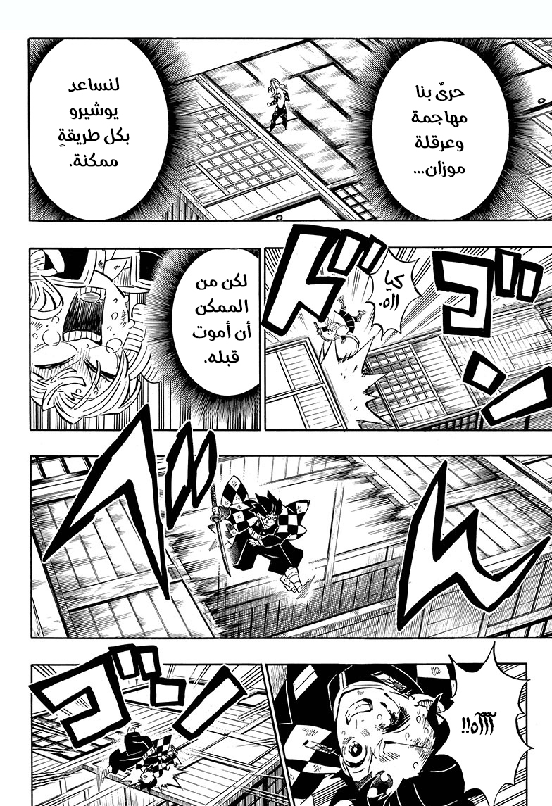 Read Kimetsu no Yaiba AR Manga Online