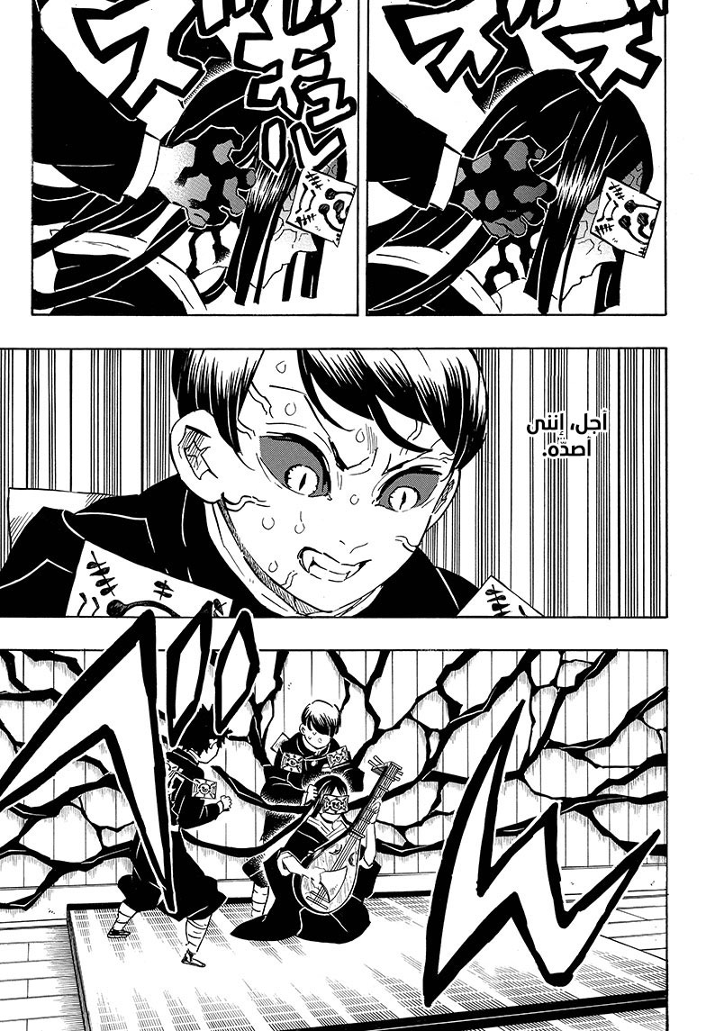Read Kimetsu no Yaiba AR Manga Online