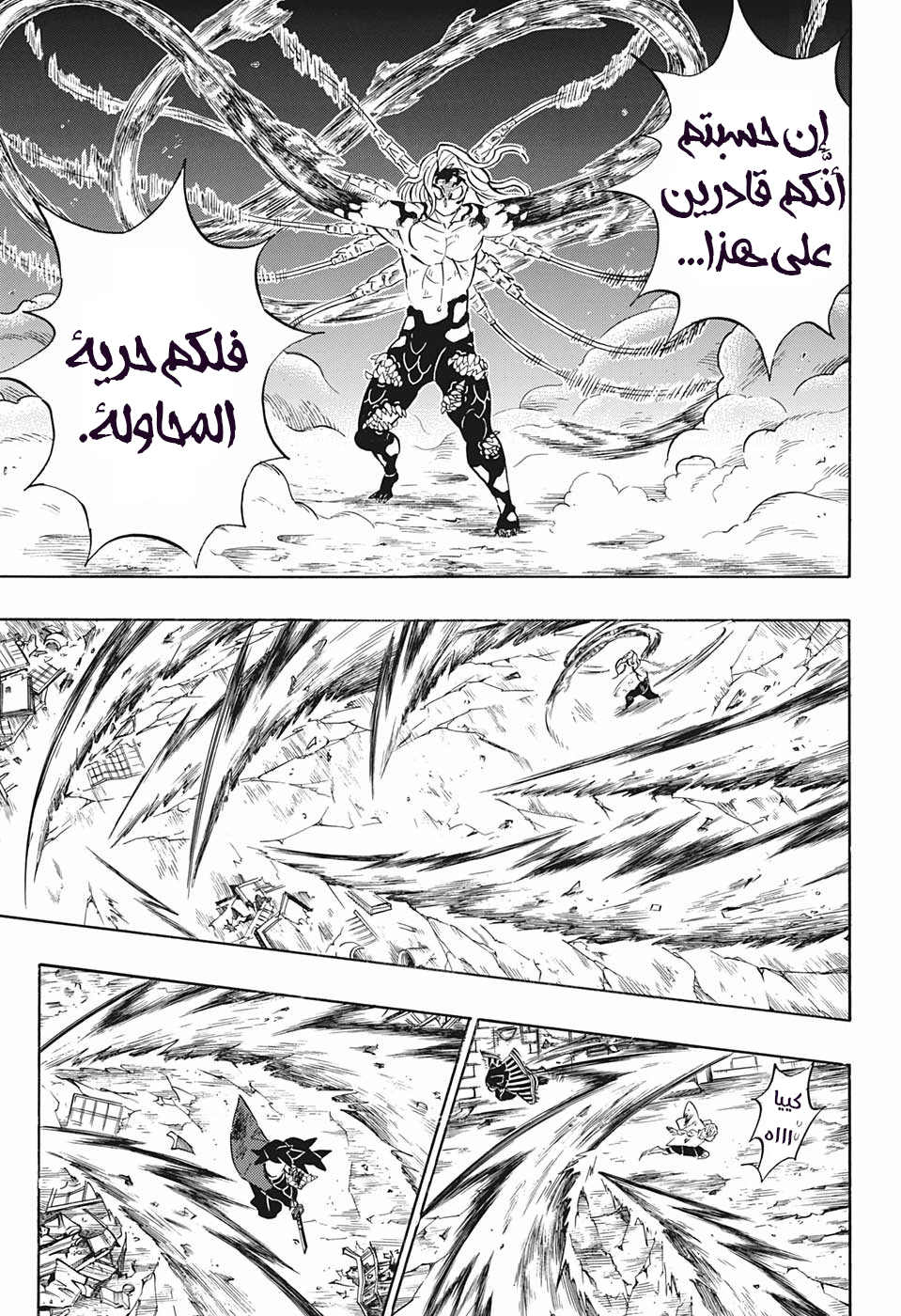 Read Kimetsu no Yaiba AR Manga Online