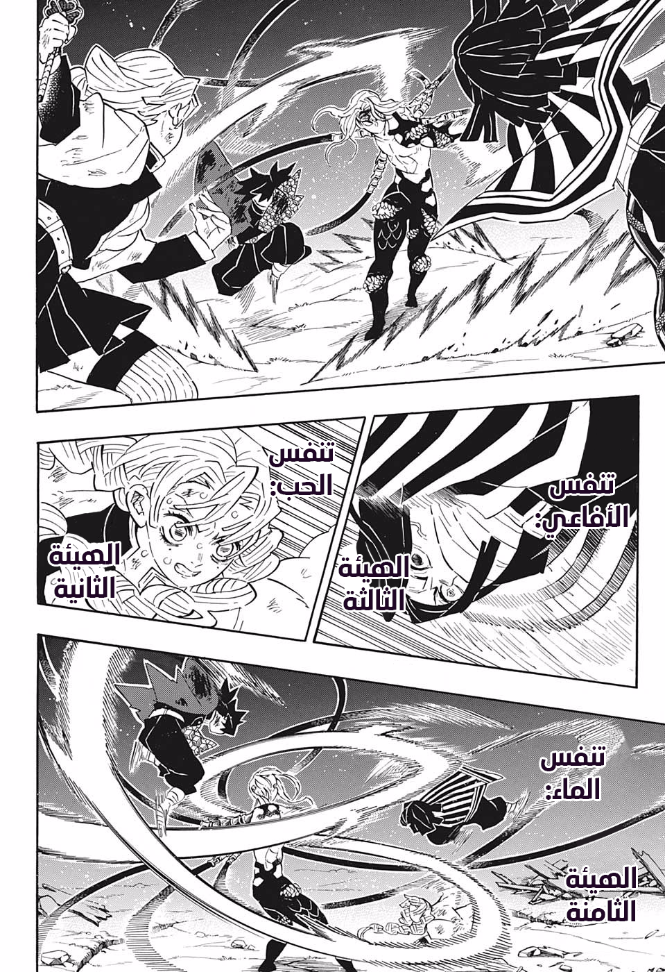 Read Kimetsu no Yaiba AR Manga Online