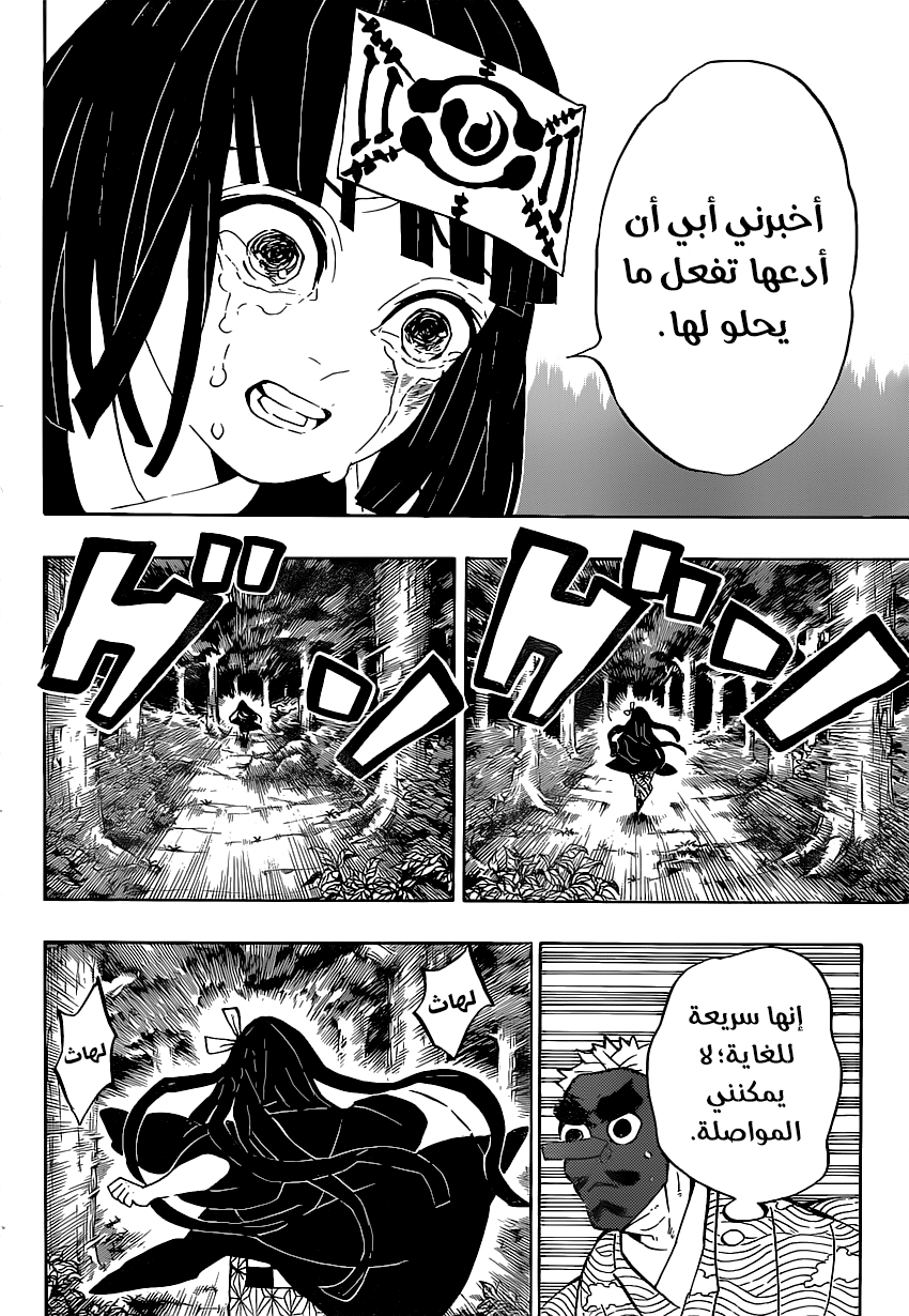 Read Kimetsu no Yaiba AR Manga Online