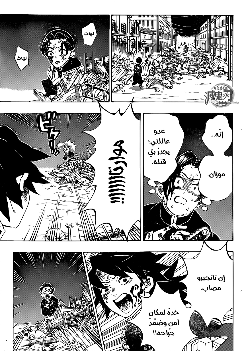 Read Kimetsu no Yaiba AR Manga Online