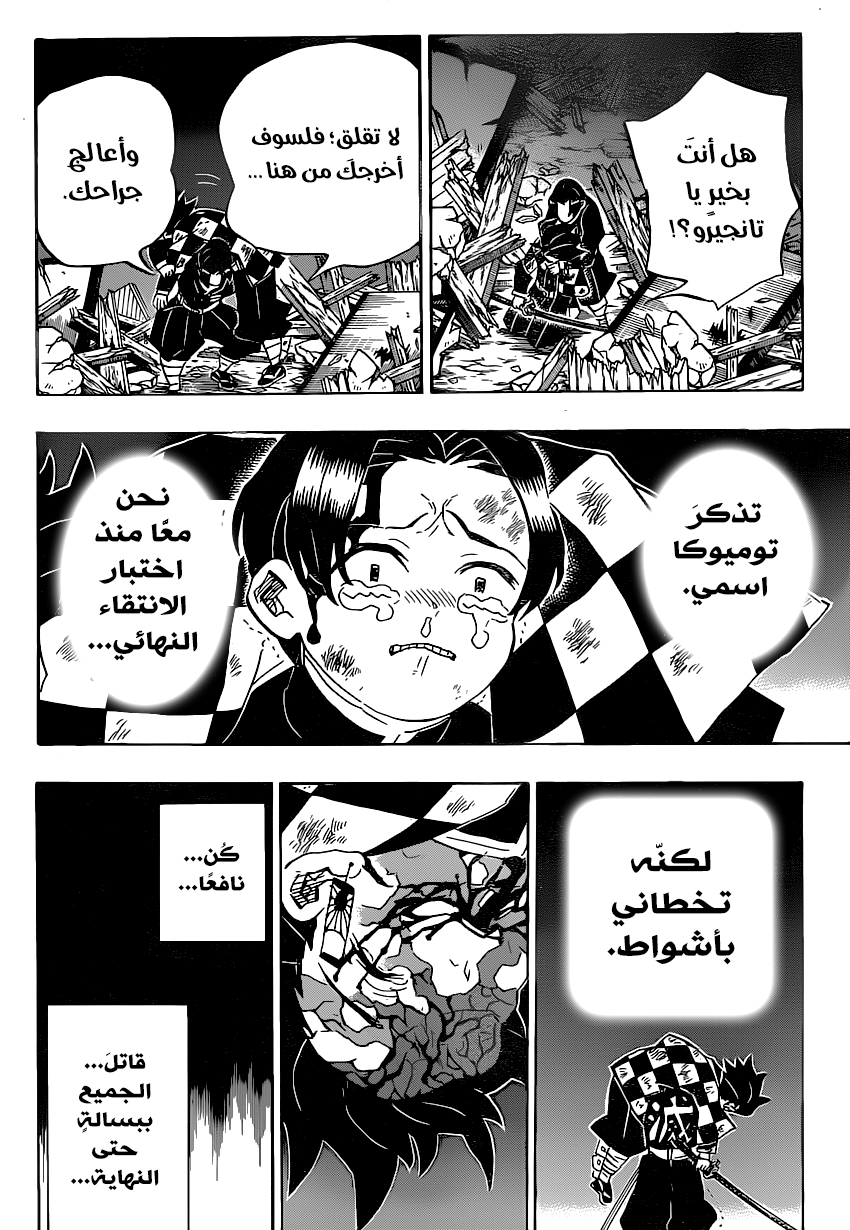 Read Kimetsu no Yaiba AR Manga Online