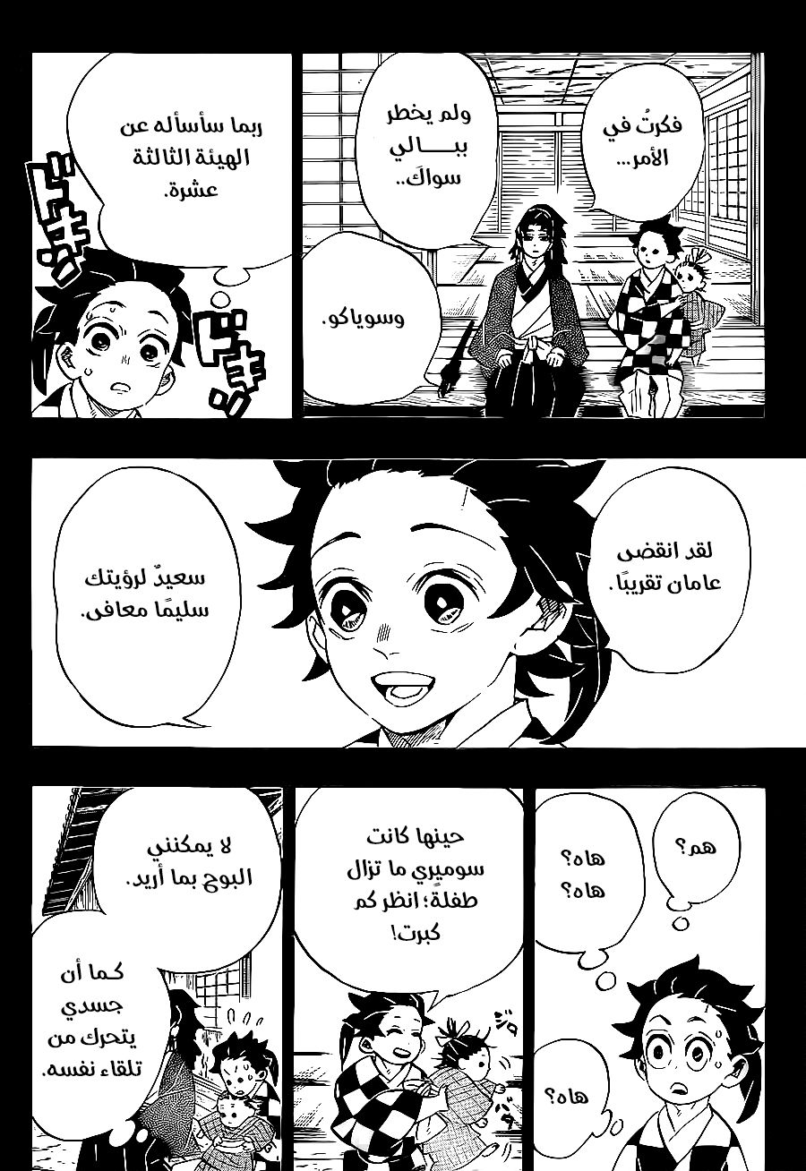 Read Kimetsu no Yaiba AR Manga Online