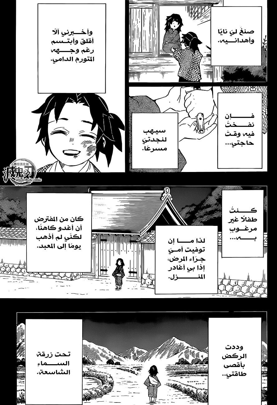 Read Kimetsu no Yaiba AR Manga Online