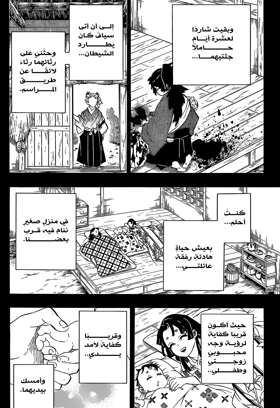 Read Kimetsu no Yaiba AR Manga Online