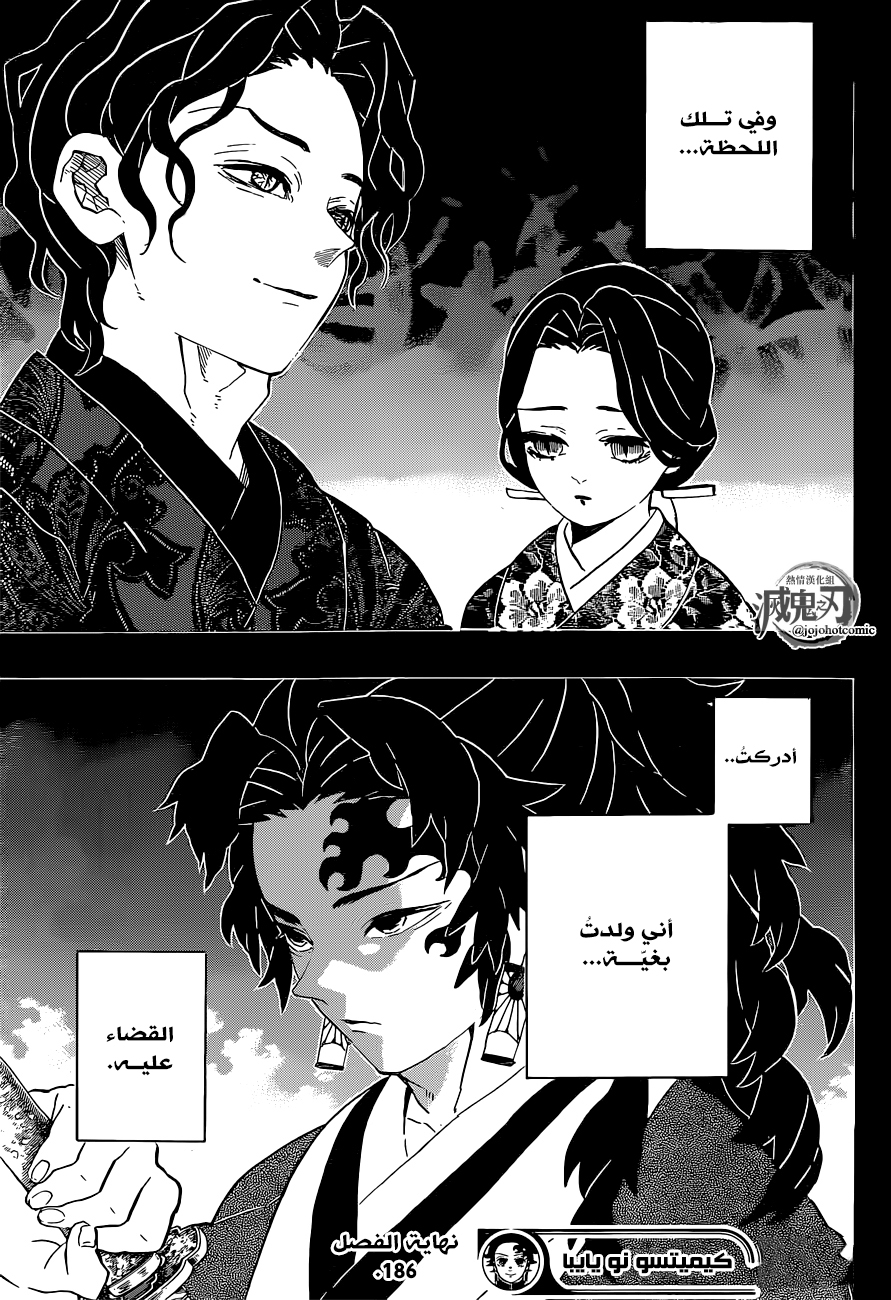 Read Kimetsu no Yaiba AR Manga Online