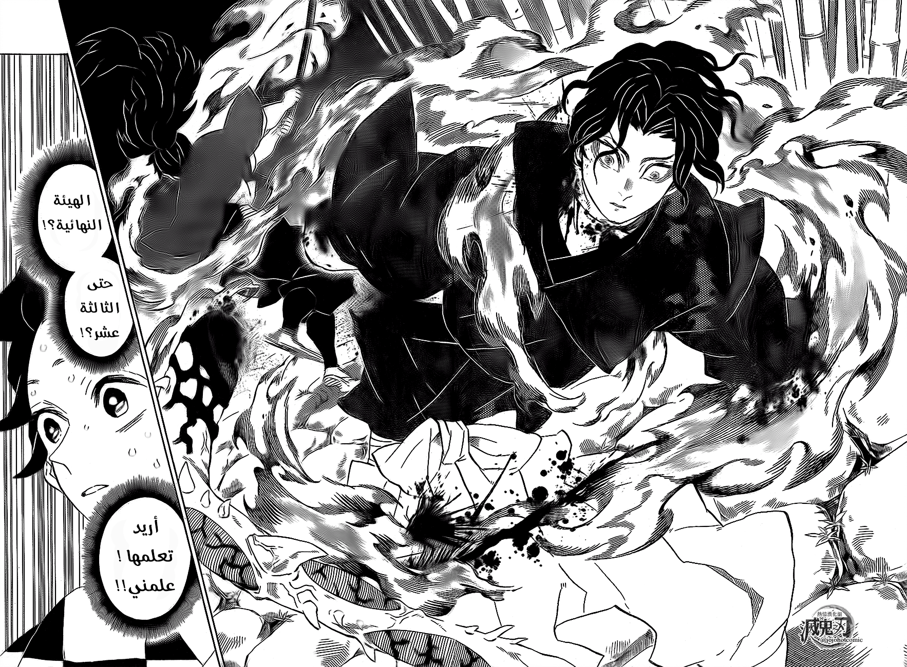 Read Kimetsu no Yaiba AR Manga Online