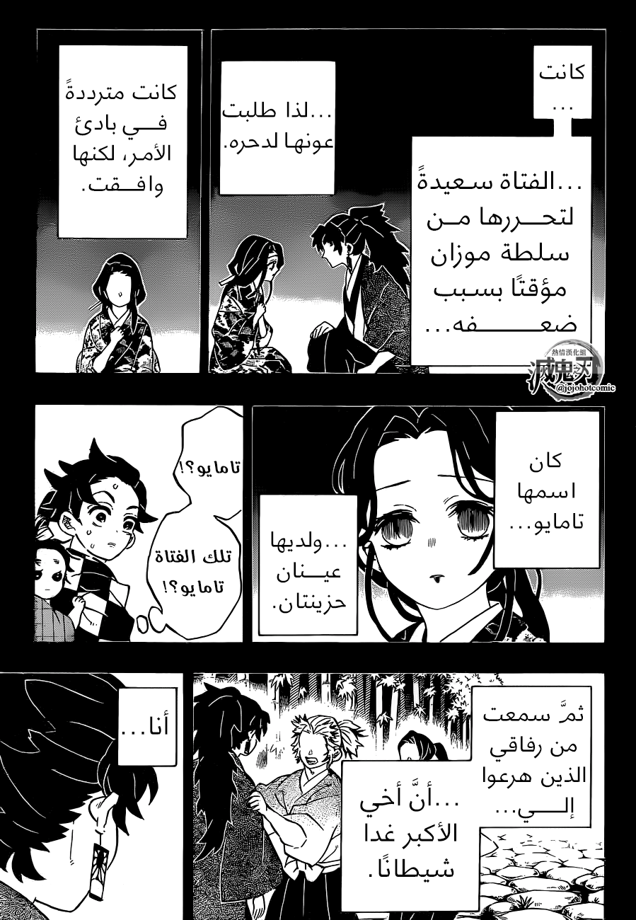 Read Kimetsu no Yaiba AR Manga Online