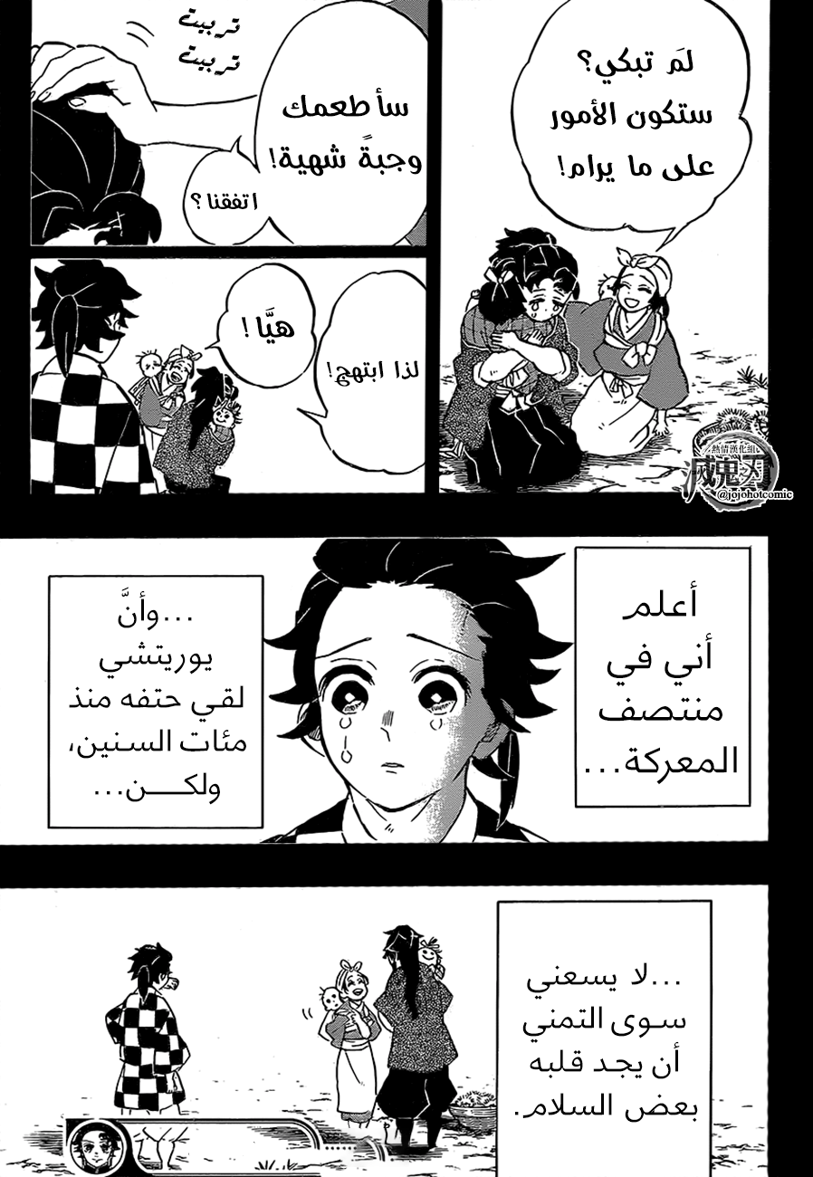 Read Kimetsu no Yaiba AR Manga Online
