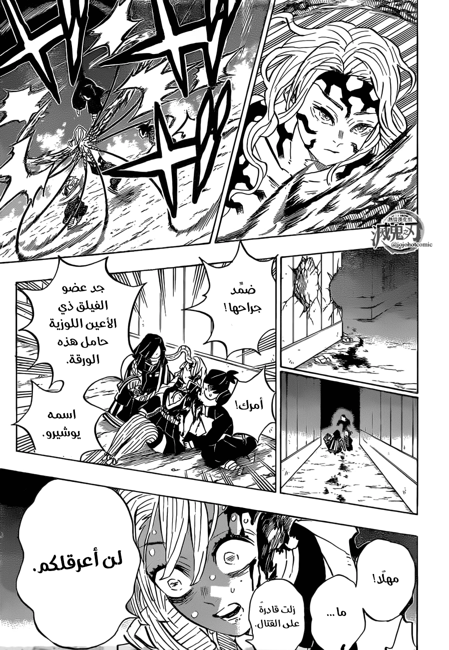 Read Kimetsu no Yaiba AR Manga Online